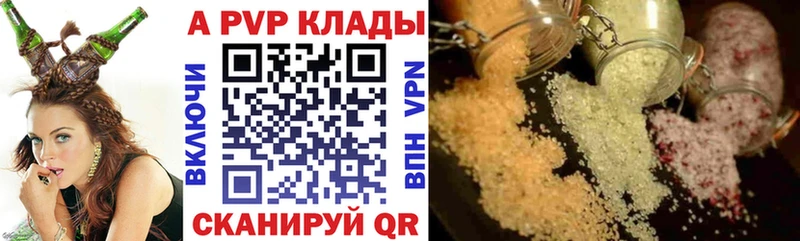Alfa_PVP кристаллы  где найти   Агидель 