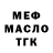 МЕФ кристаллы Vladimira Rastignac