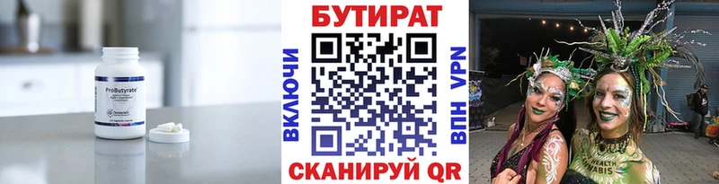БУТИРАТ оксибутират  Агидель 