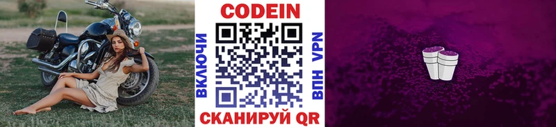 закладка  Агидель  Кодеин напиток Lean (лин) 