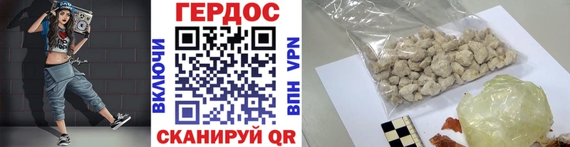 ГЕРОИН белый Агидель