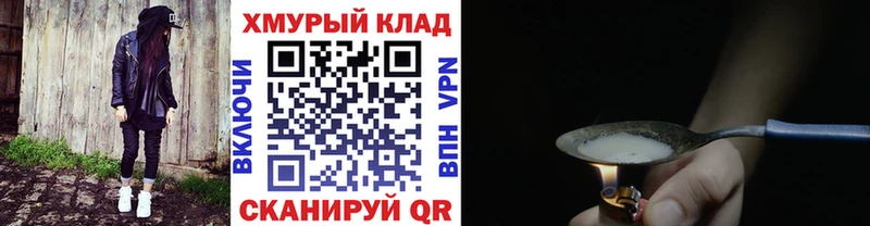 кракен ССЫЛКА Агидель Героин Heroin закладки