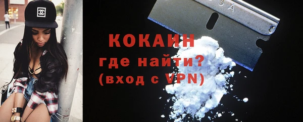 COCAINE Осташков