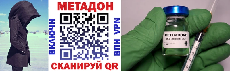 Метадон methadone  МЕГА зеркало  Агидель 